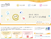 Tablet Screenshot of office-tug.com